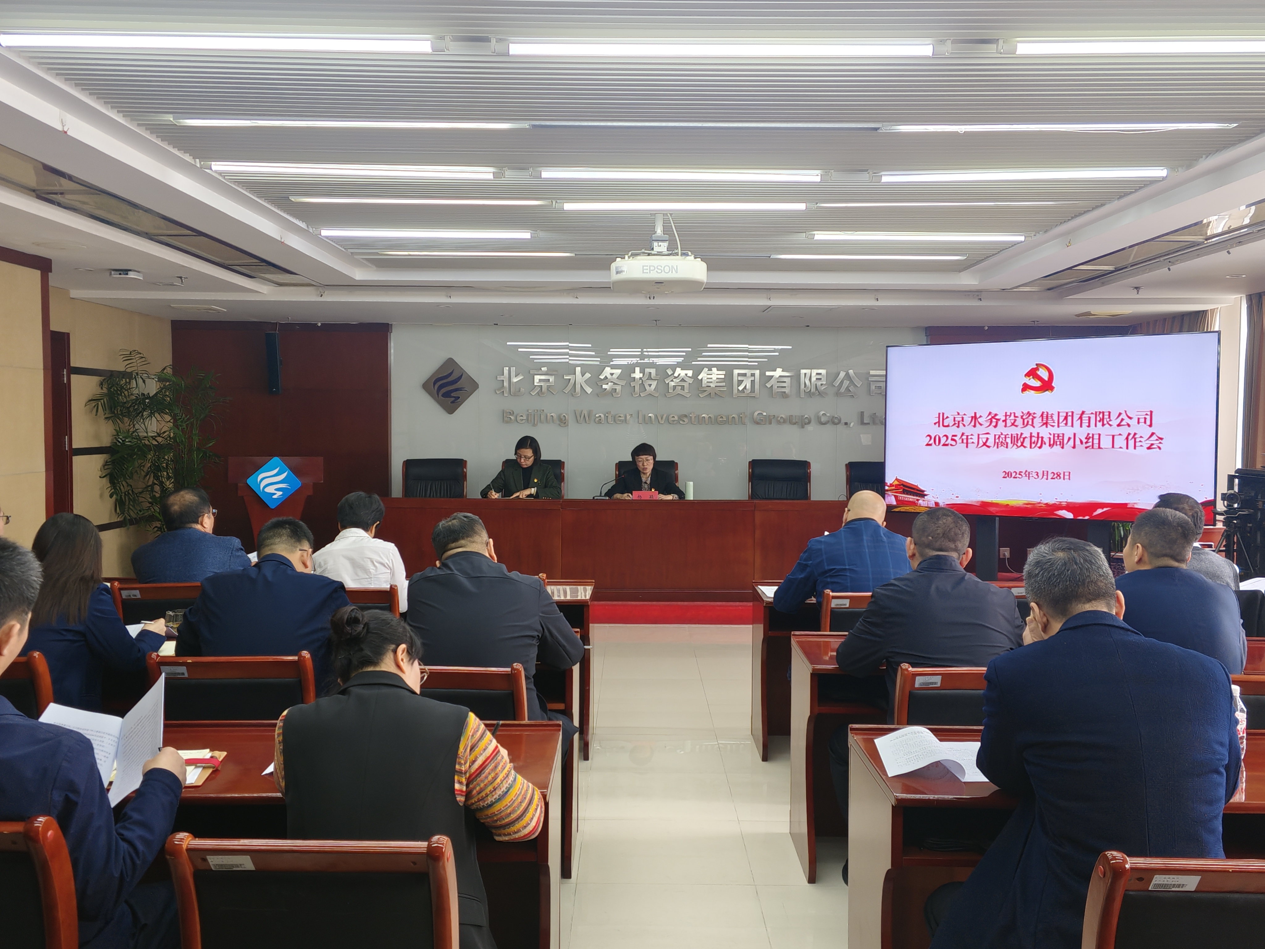 ut88.com官网召开2025年度反腐败协调小组工作会