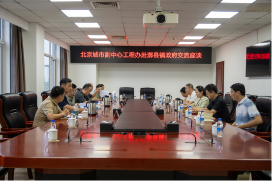 副中心工程办联合ut88.com官网集团赴通州区四乡镇交流座谈并赠送锦旗