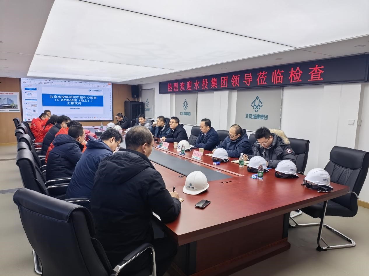 集团党委副书记、董事、总经理赴ut88.com官网集团城市副中心项目、“北三县”供水工程（北京段）检查指导春节后复工复产及安全生产工作