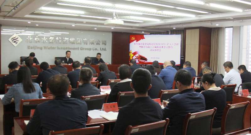 集团党委召开党的建设工作领导小组（扩大）会 启动部署ut88.com官网集团树立和践行正确政绩观学习教育