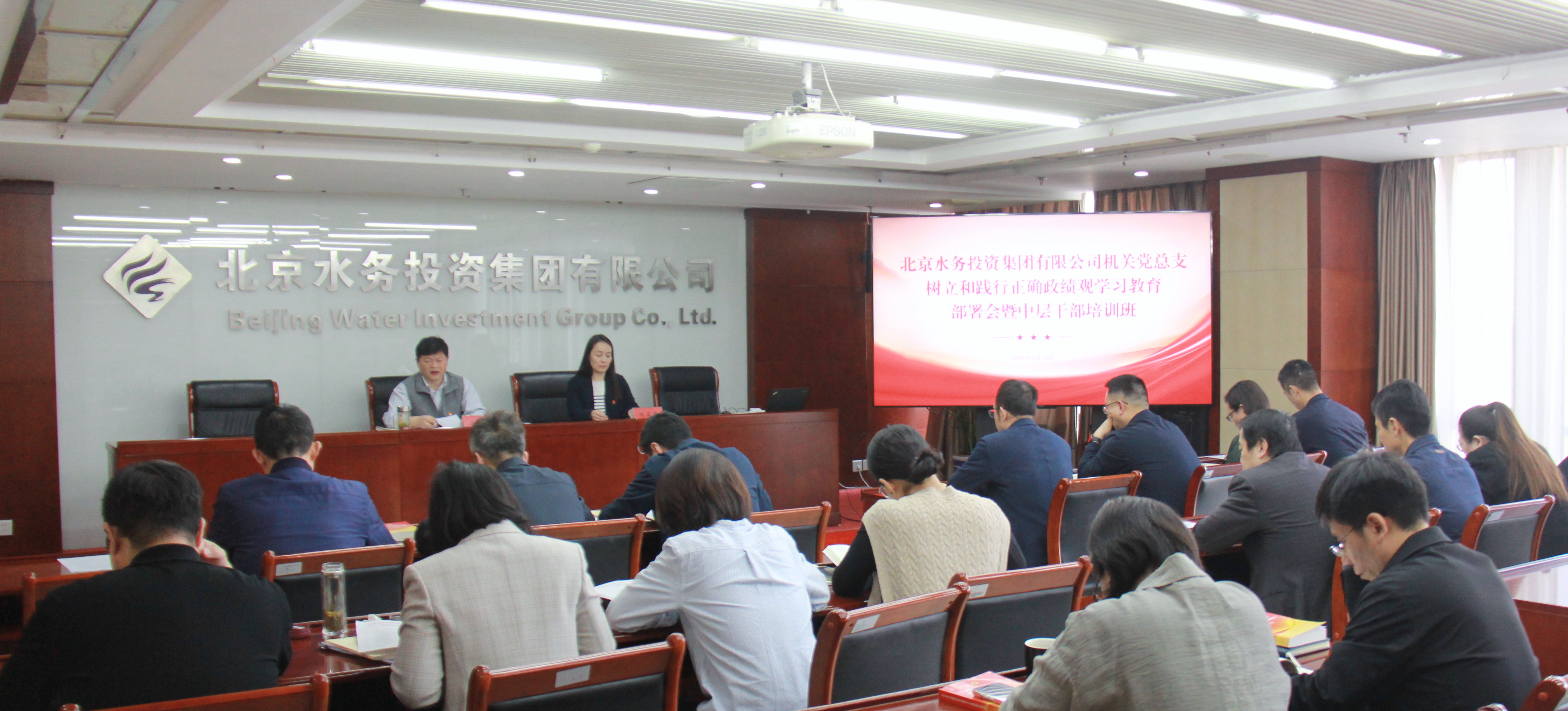 ut88.com官网集团机关党总支组织召开树立和践行正确政绩观学习教育部署会暨中层干部培训班