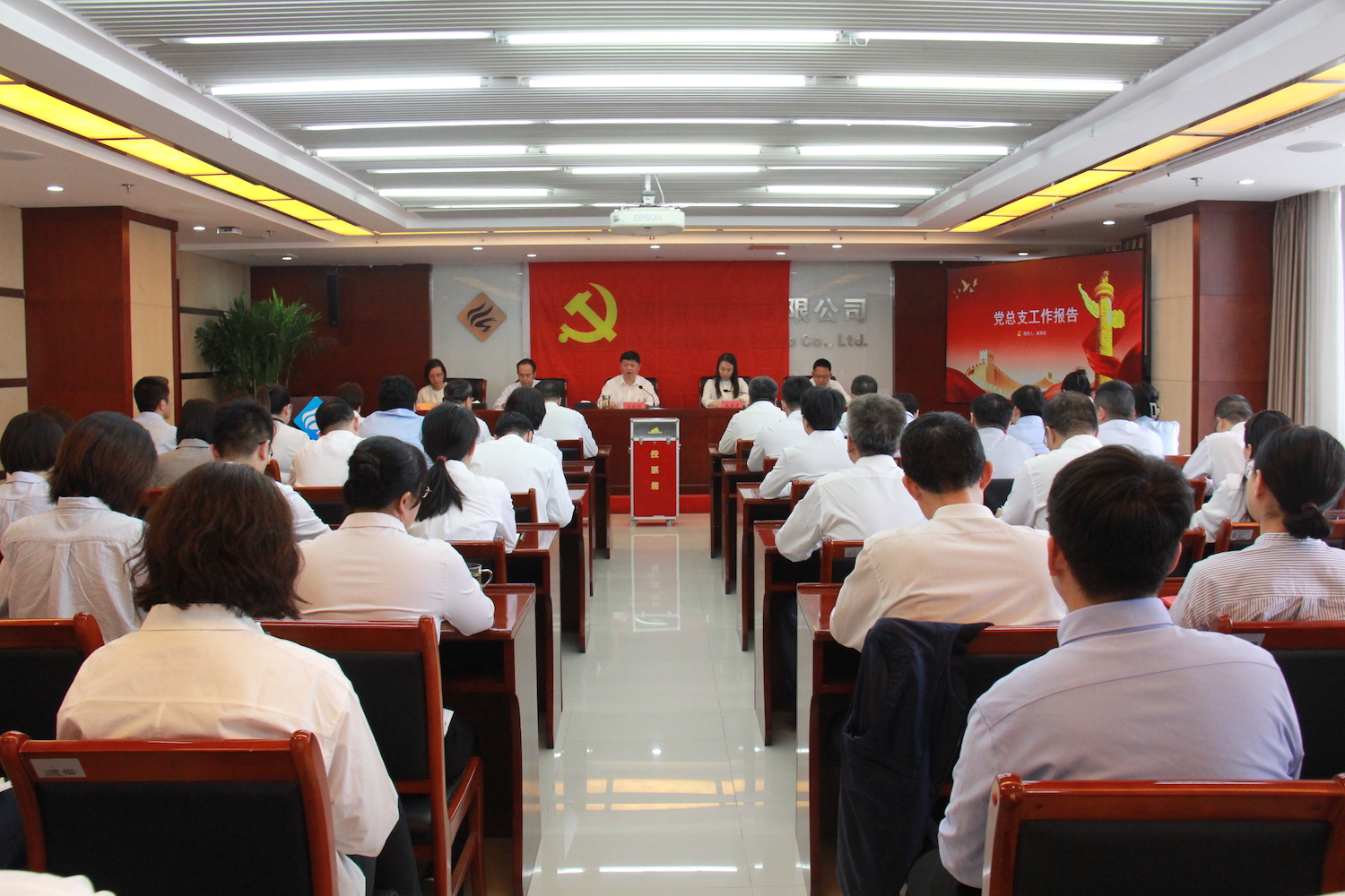 中国共产党ut88.com官网机关党员大会胜利召开