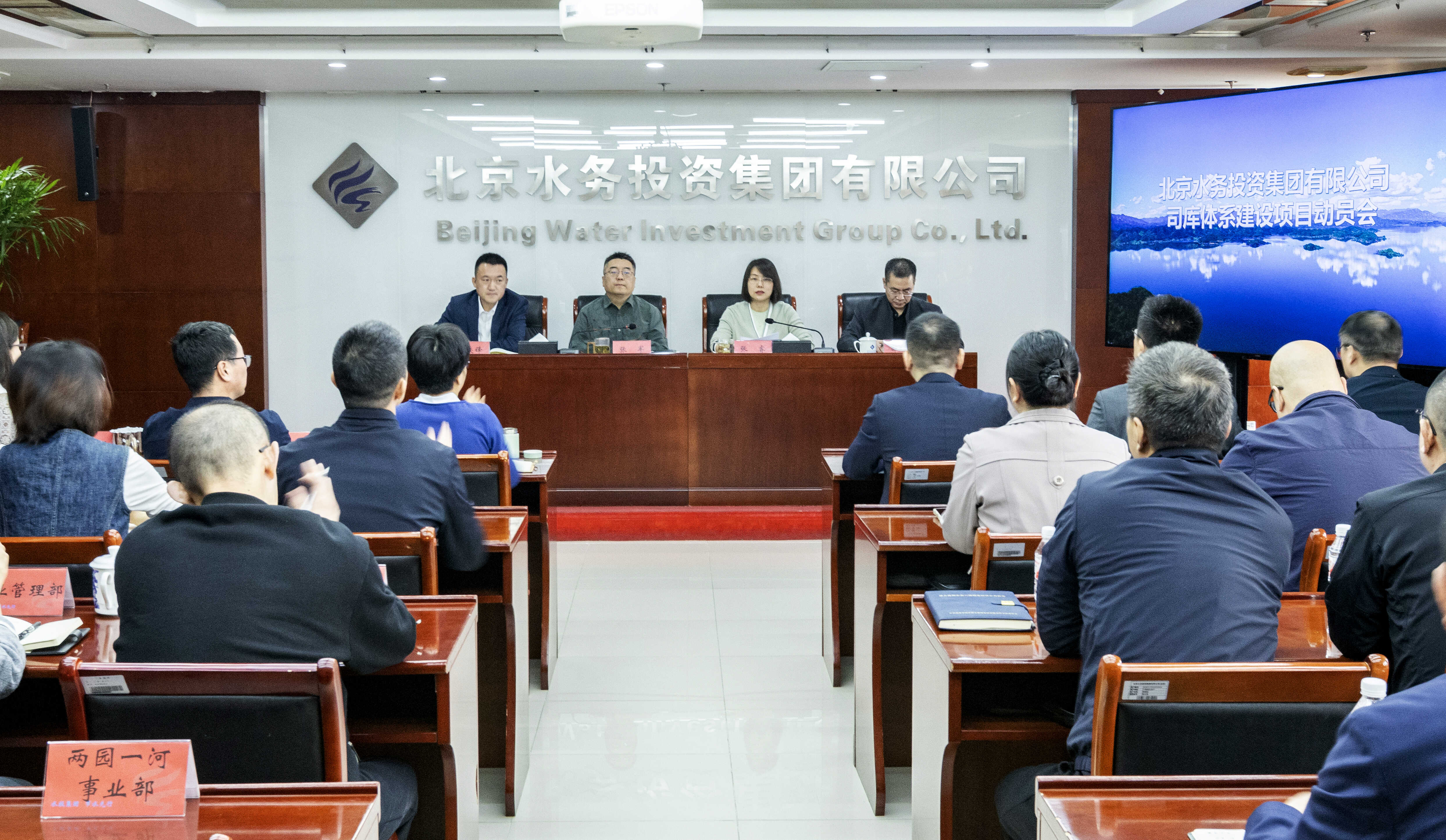 ut88.com官网集团召开司库体系建设项目动员会
