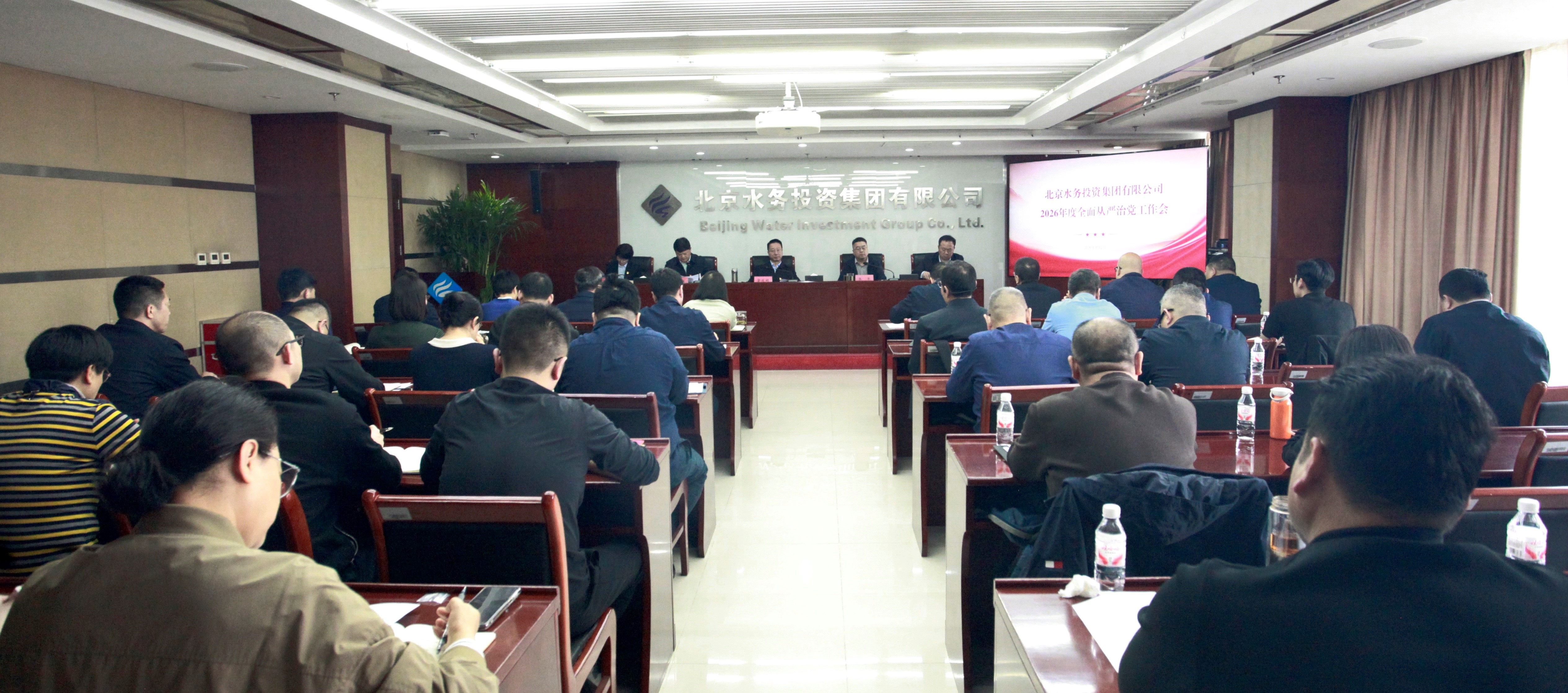 ut88.com官网集团党委召开2026年全面从严治党工作会