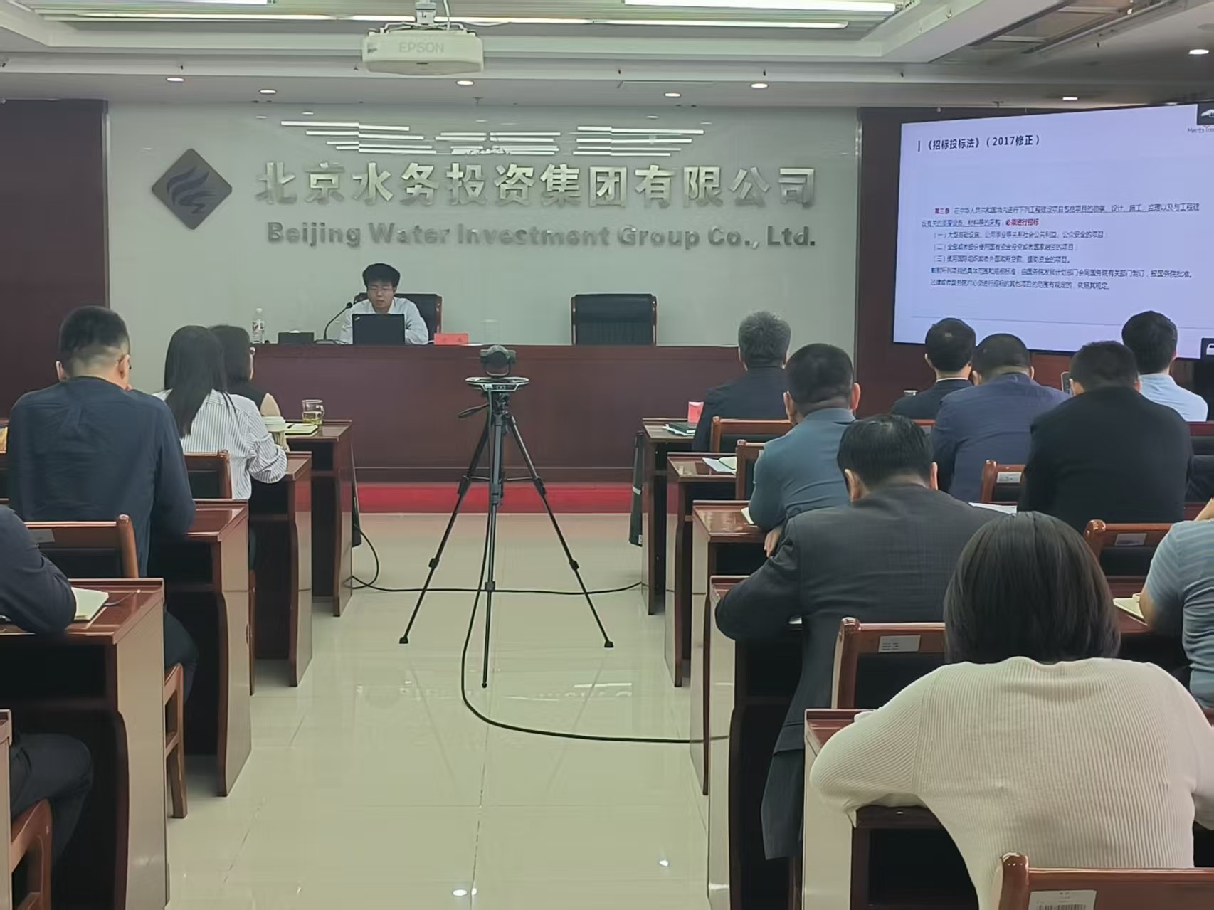 ut88.com官网集团举办《建设项目招标中的重点问题》专题培训