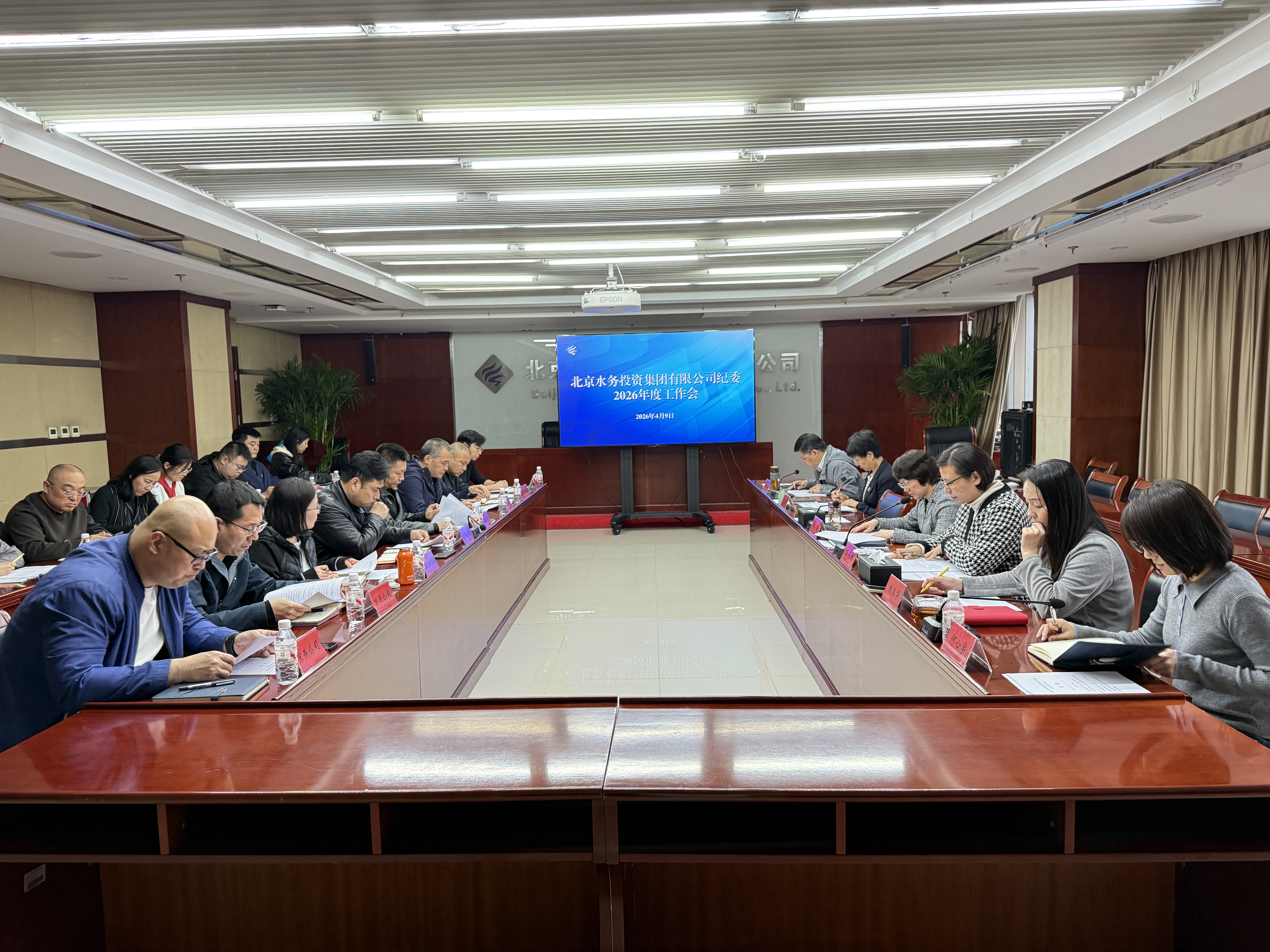 ut88.com官网召开2026年纪检监察工作会