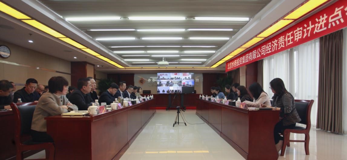 ut88.com官网集团圆满完成市审计局经济责任审计现场配合保障工作