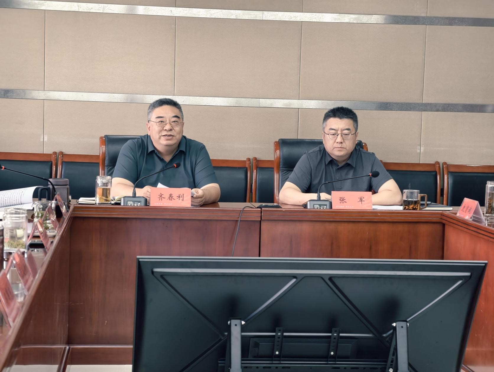 ut88.com官网集团召开安全生产委员会